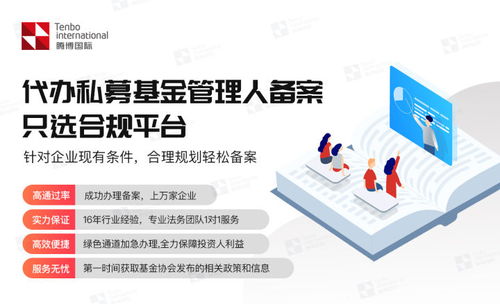 私募基金公司注册资金要求与资产管理与咨询业务