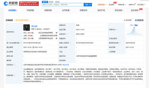 集度汽车布局新赛道 成立管理咨询公司，引领资产管理与战略咨询服务新篇章