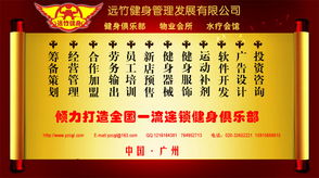 远竹康体投资管理咨询服务公司 资产管理与咨询的领航者