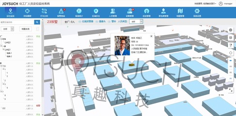 生产车间安全与资产管理的综合策略与实践